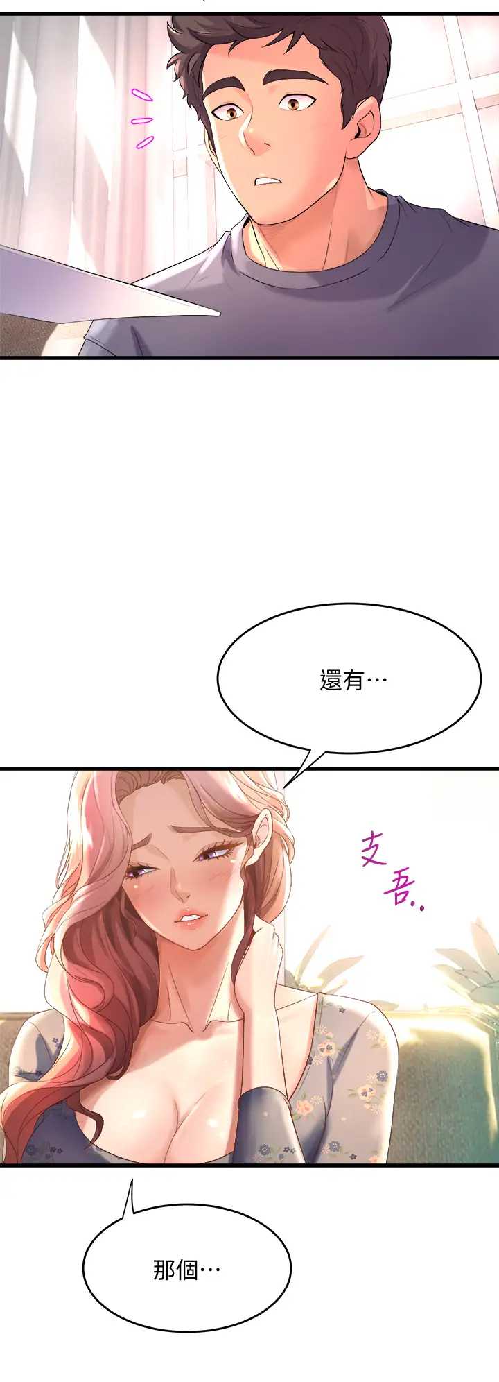 舞蹈系学姐们