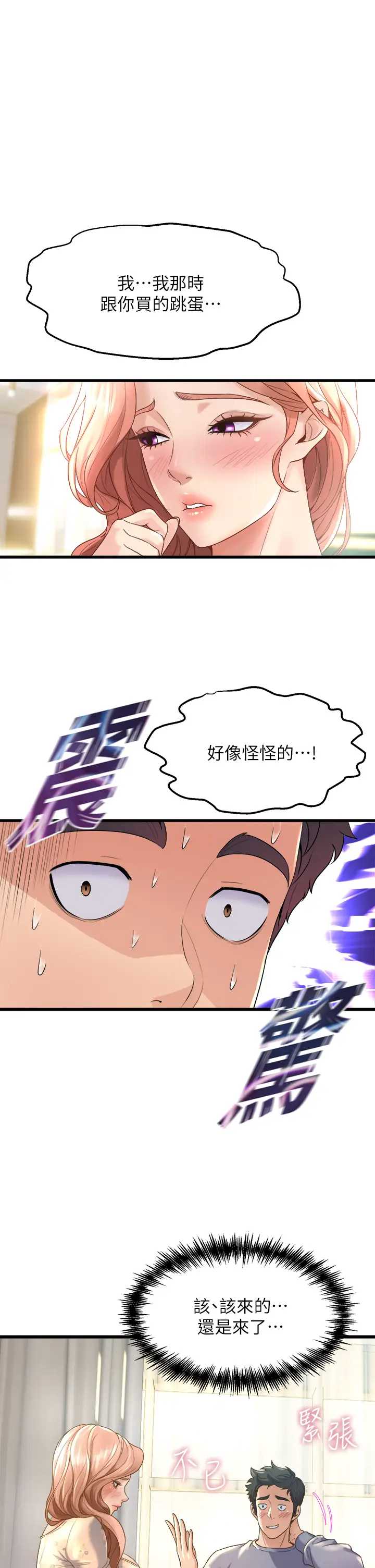 舞蹈系学姐们