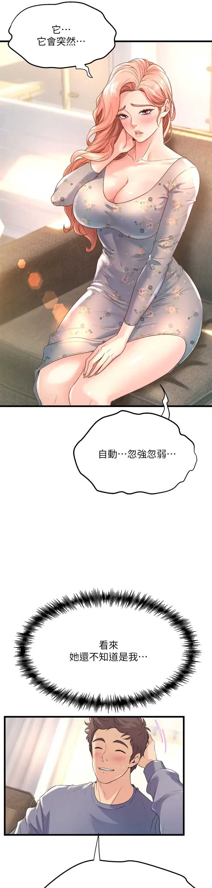 舞蹈系学姐们