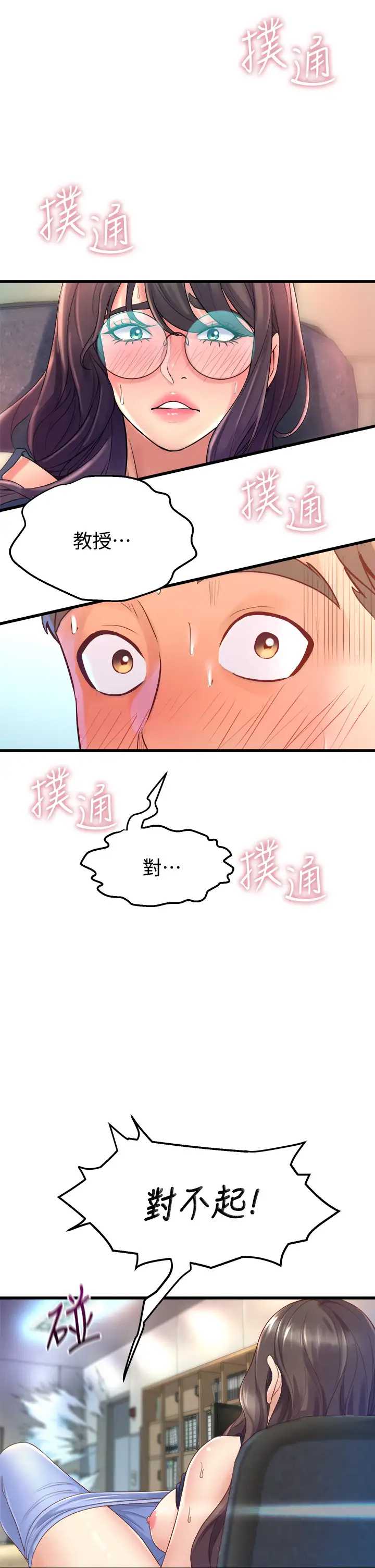 舞蹈系学姐们