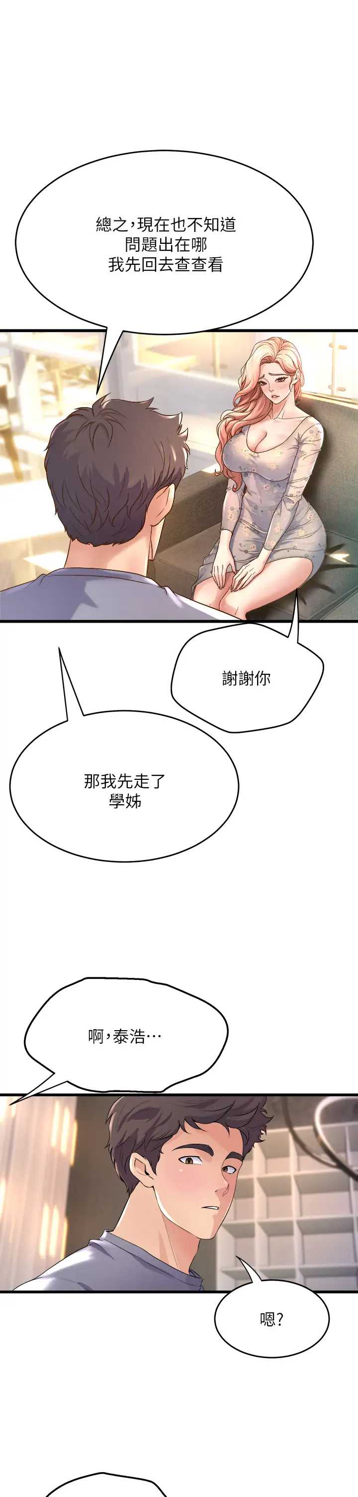 舞蹈系学姐们