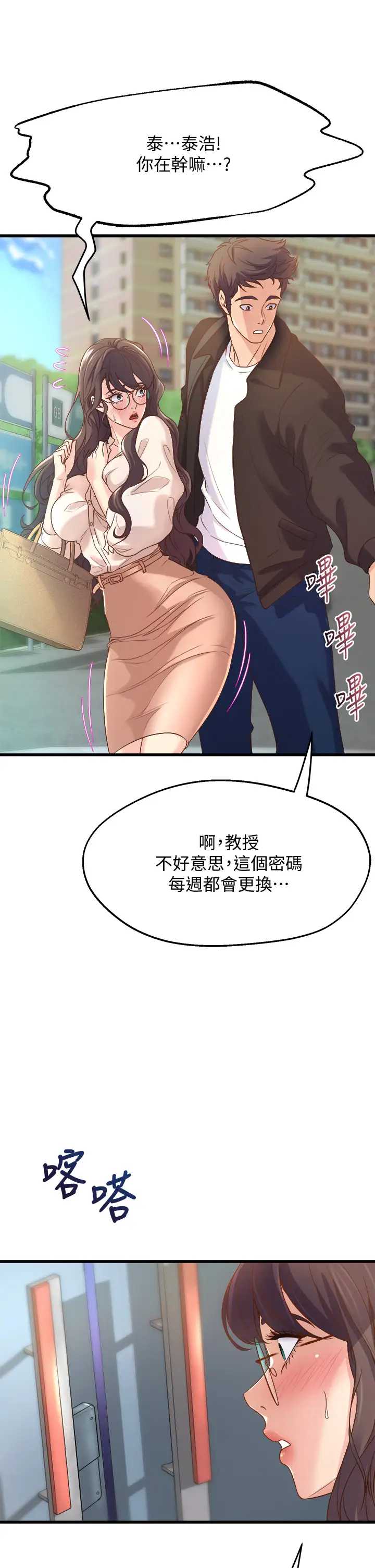 舞蹈系学姐们