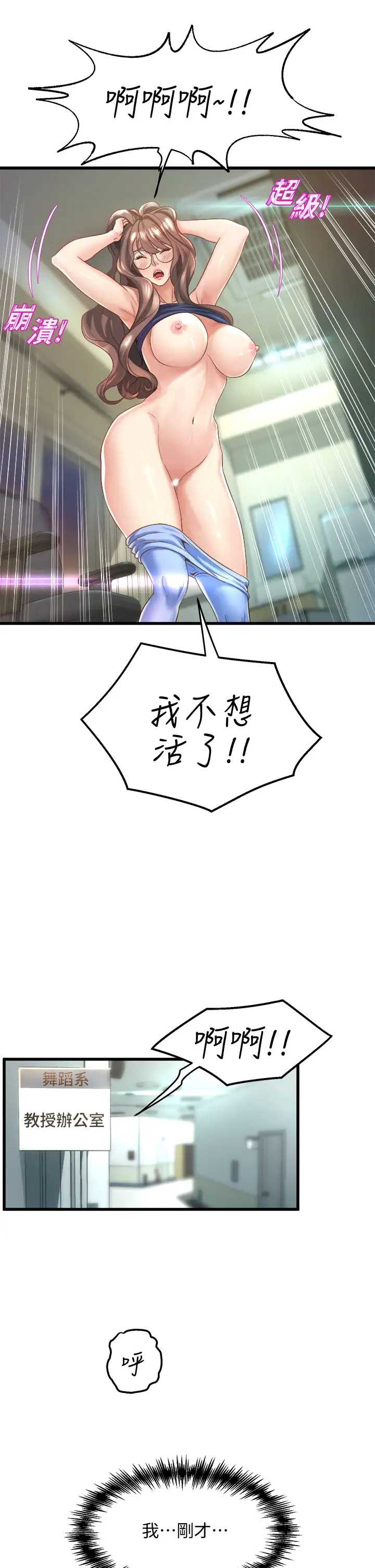 舞蹈系学姐们