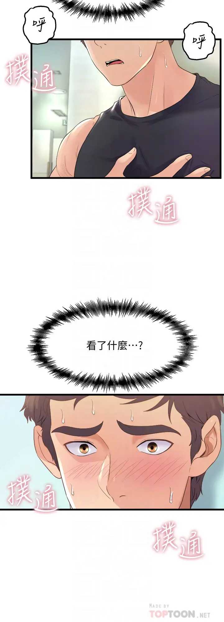 舞蹈系学姐们