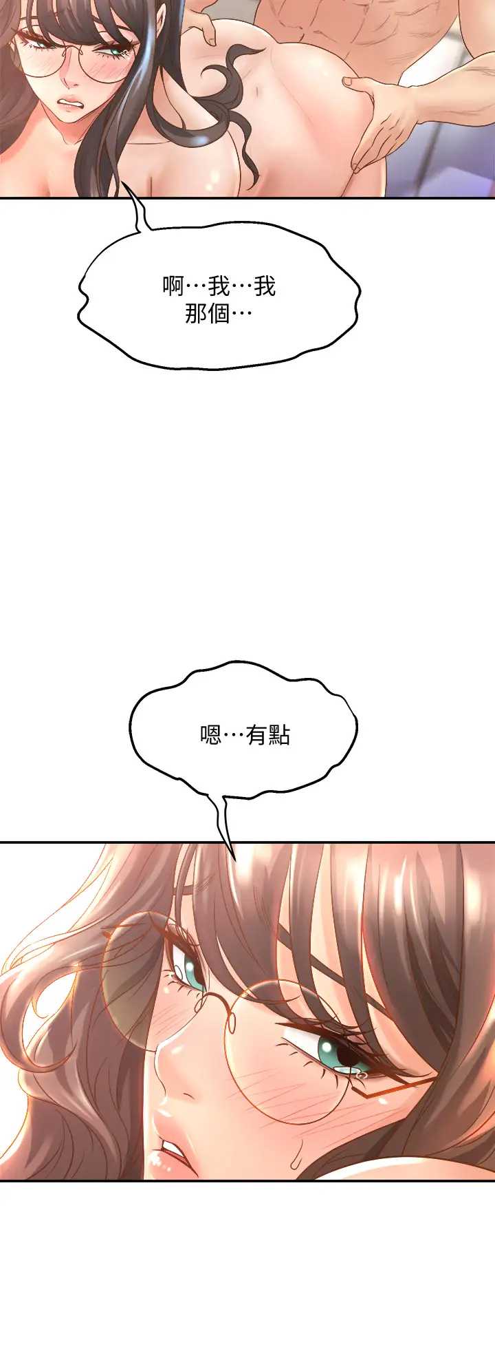 舞蹈系学姐们