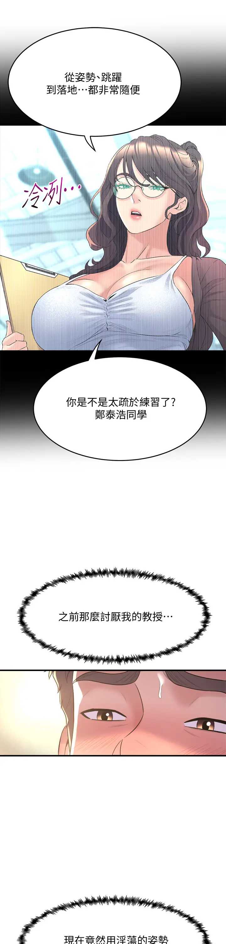 舞蹈系学姐们