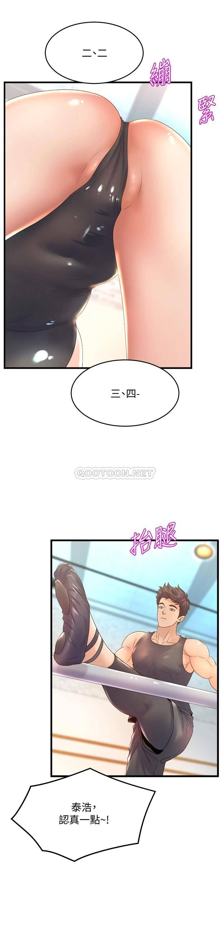 舞蹈系学姐们