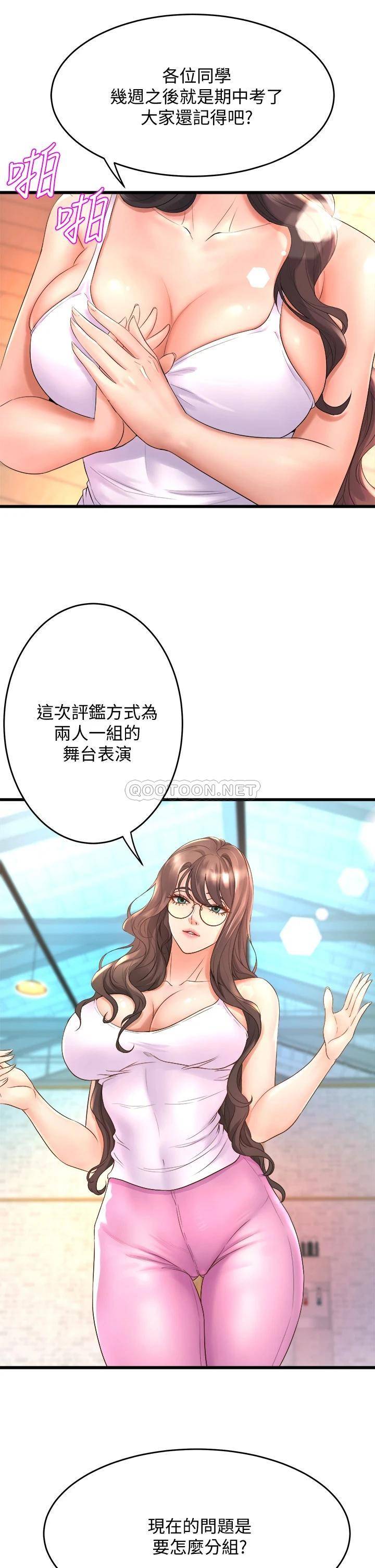 舞蹈系学姐们