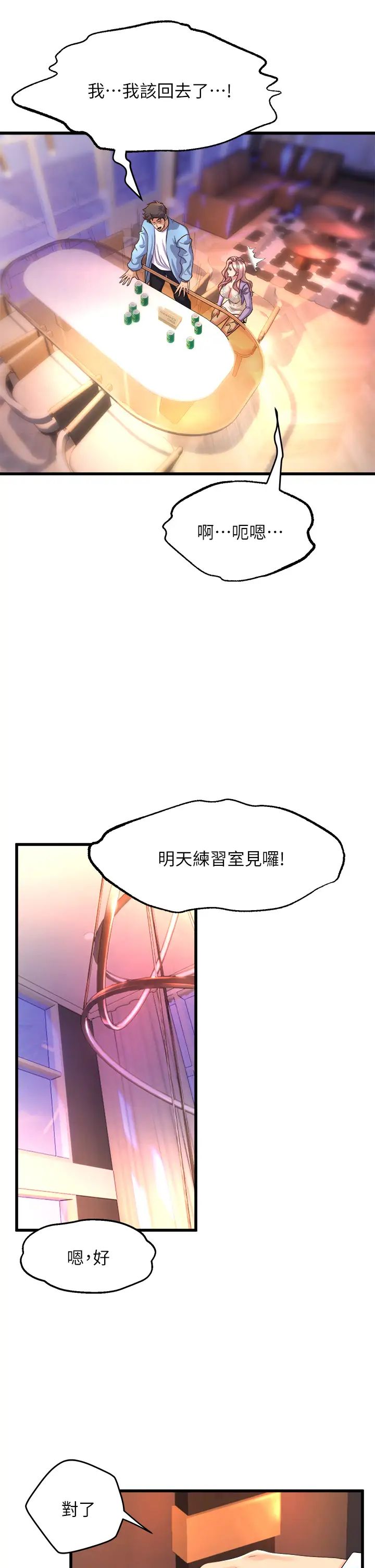 舞蹈系学姐们