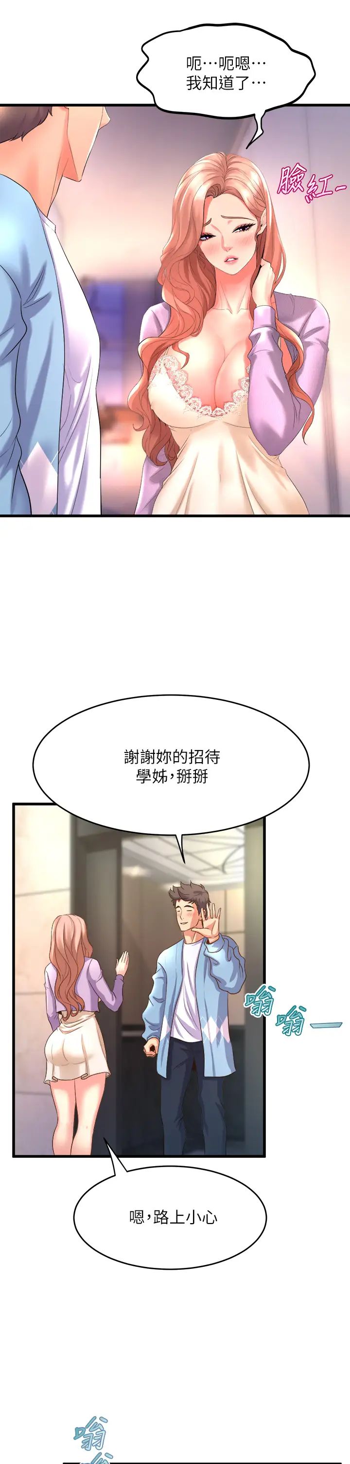 舞蹈系学姐们