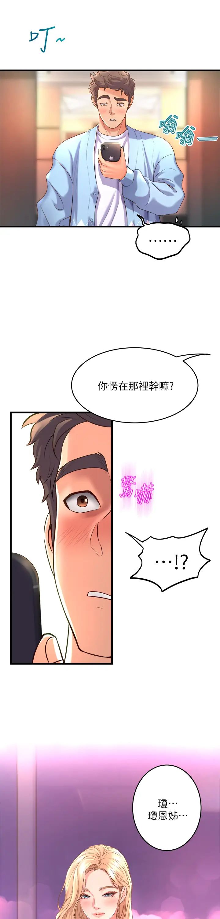 舞蹈系学姐们