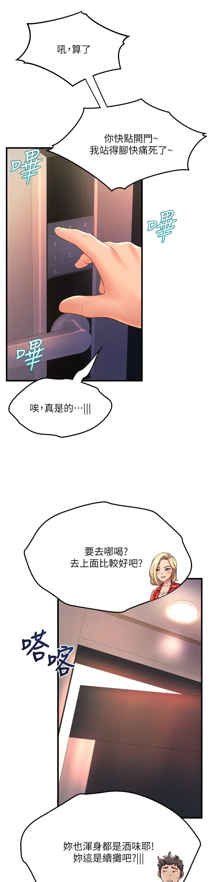 舞蹈系学姐们