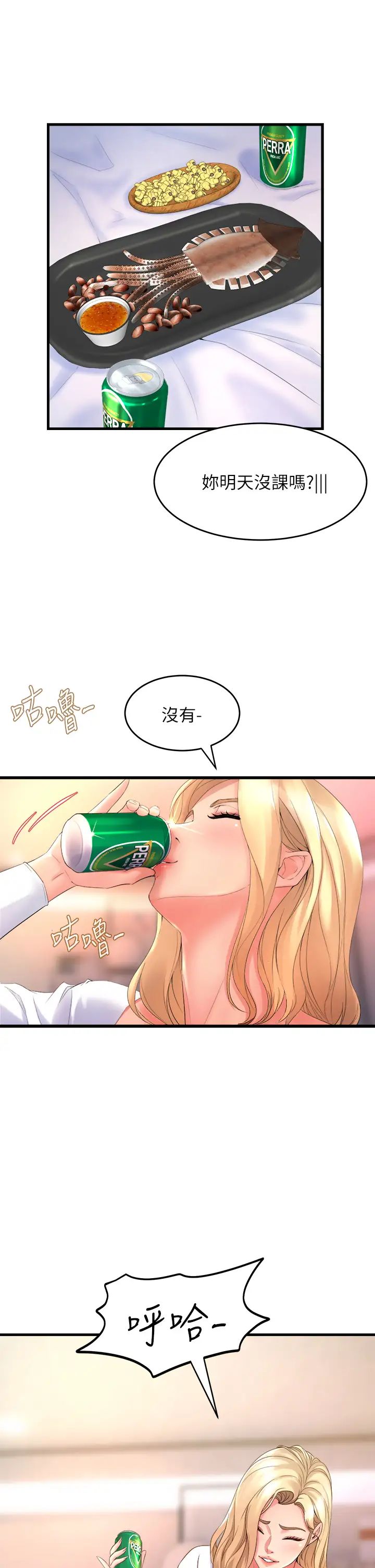 舞蹈系学姐们