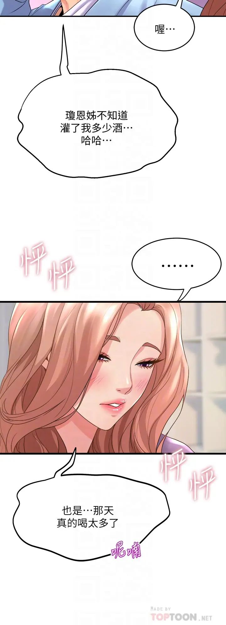 舞蹈系学姐们