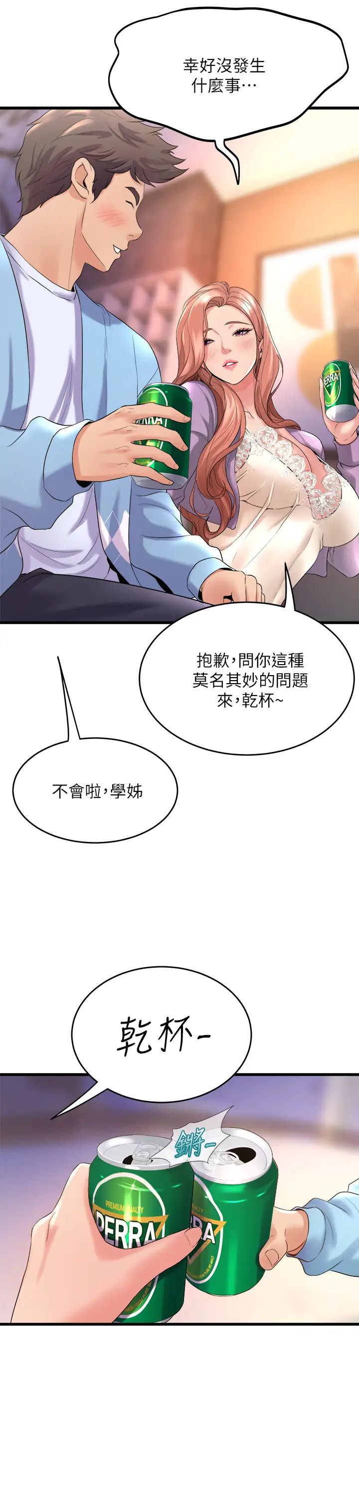 舞蹈系学姐们