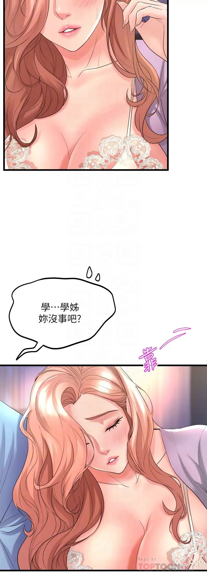 舞蹈系学姐们