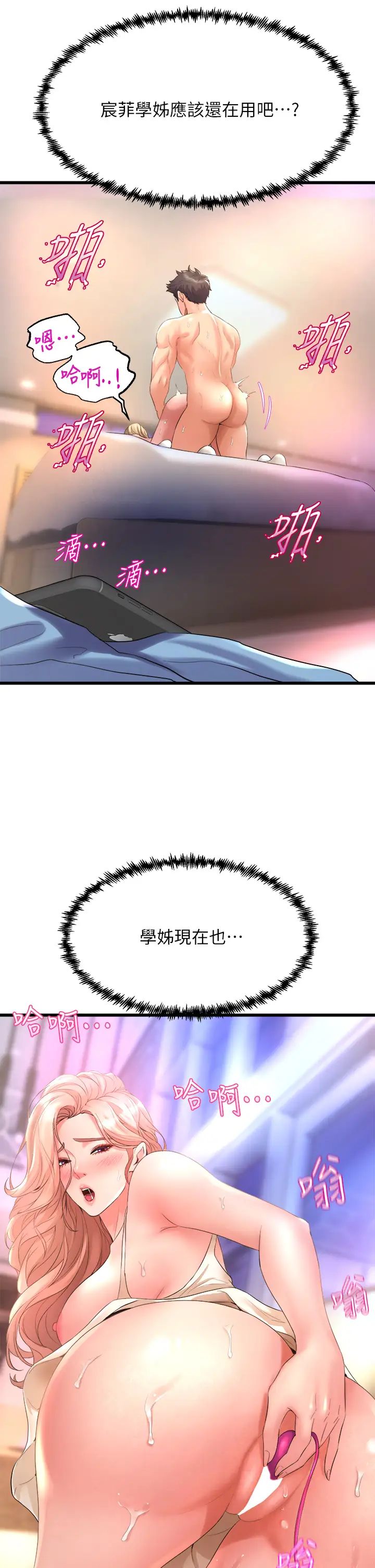 舞蹈系学姐们