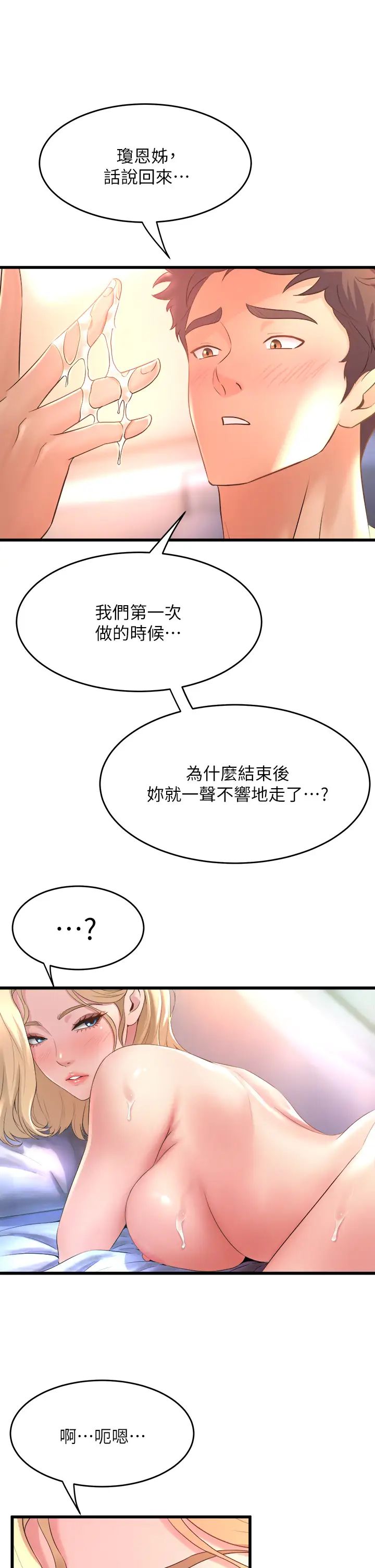 舞蹈系学姐们