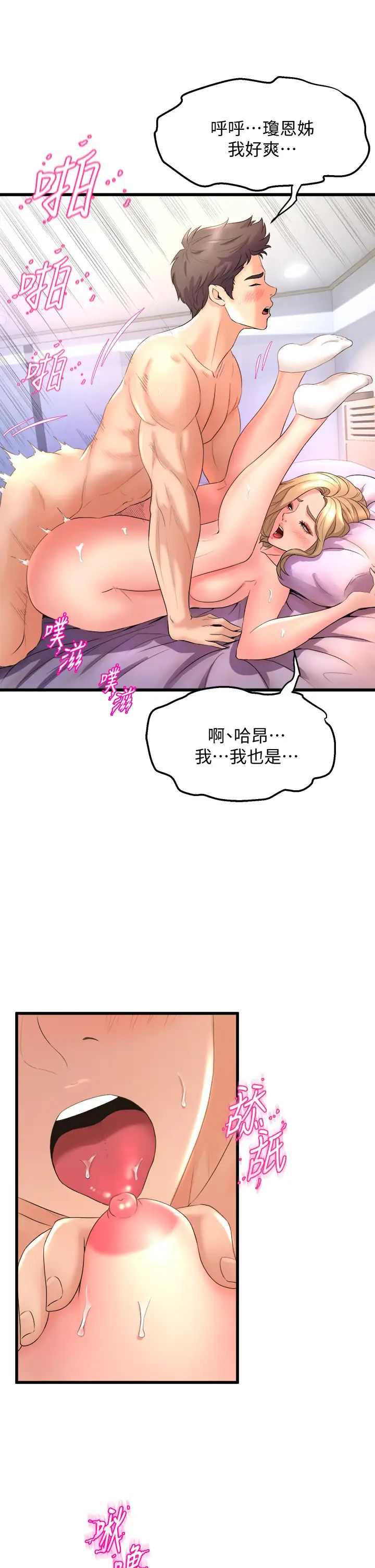 舞蹈系学姐们