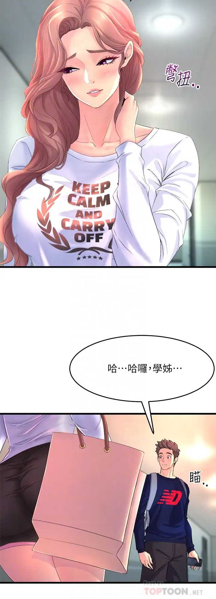 舞蹈系学姐们