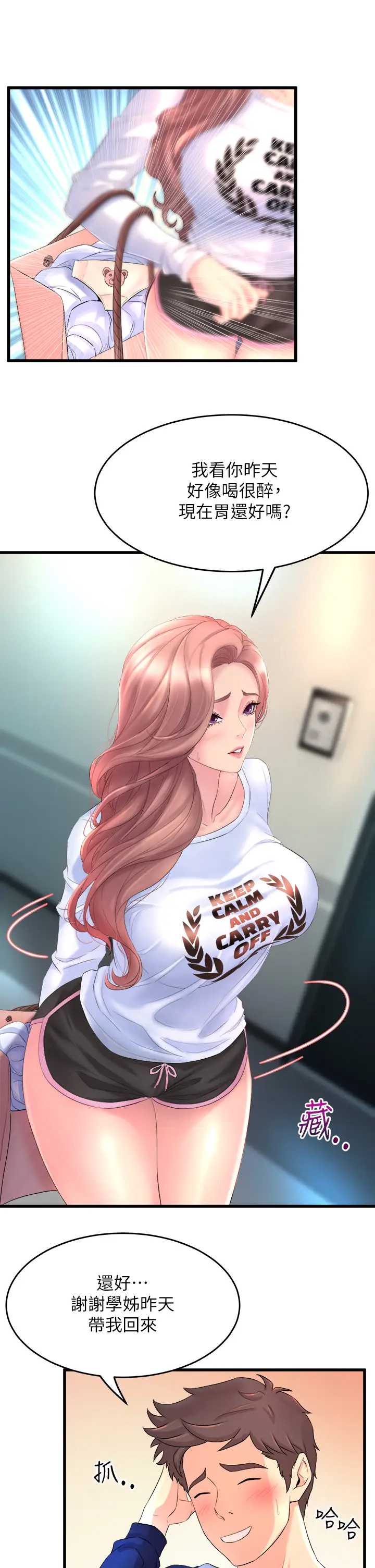 舞蹈系学姐们