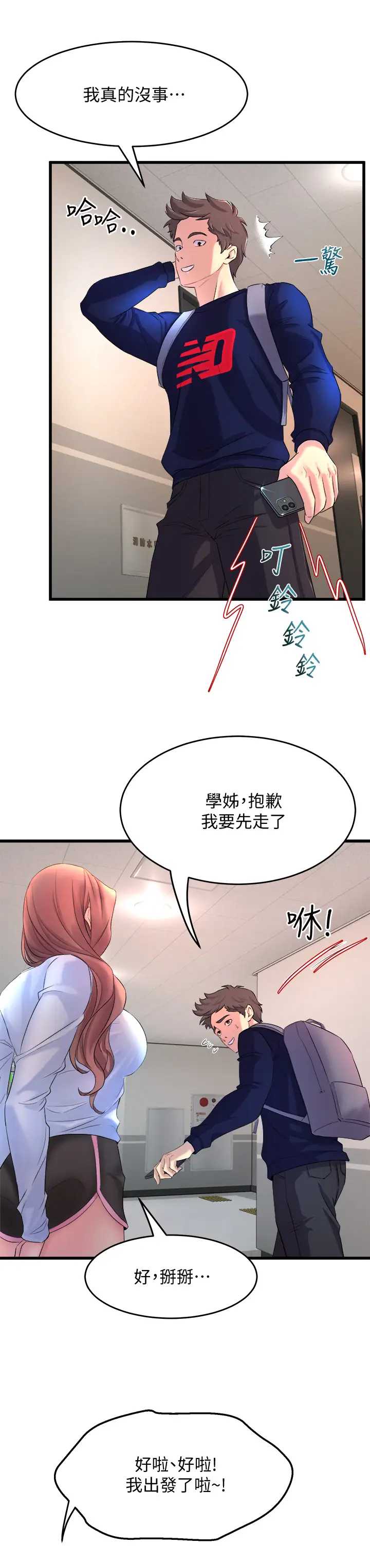 舞蹈系学姐们