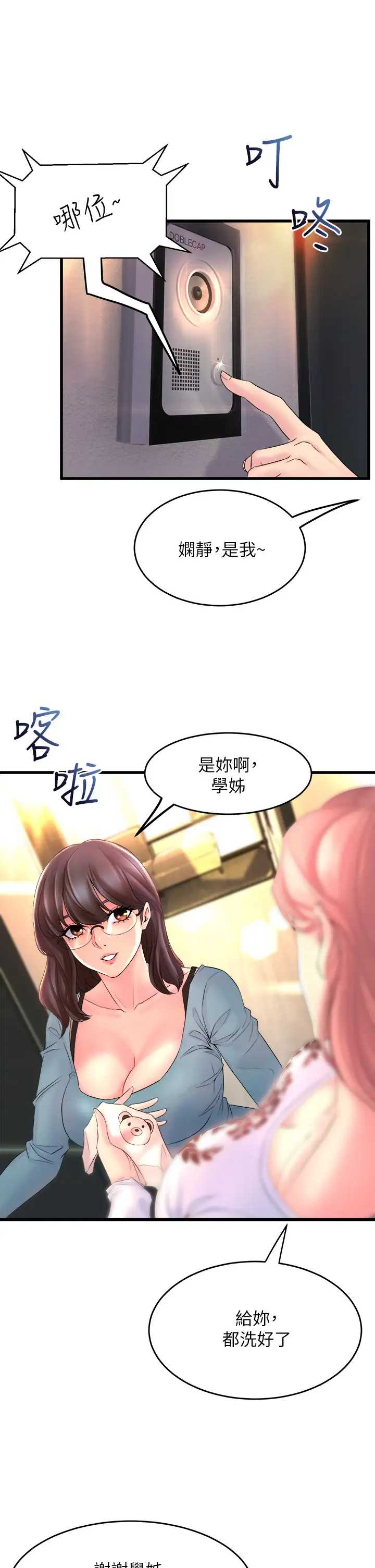 舞蹈系学姐们