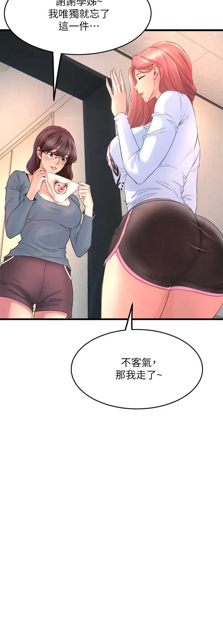 舞蹈系学姐们