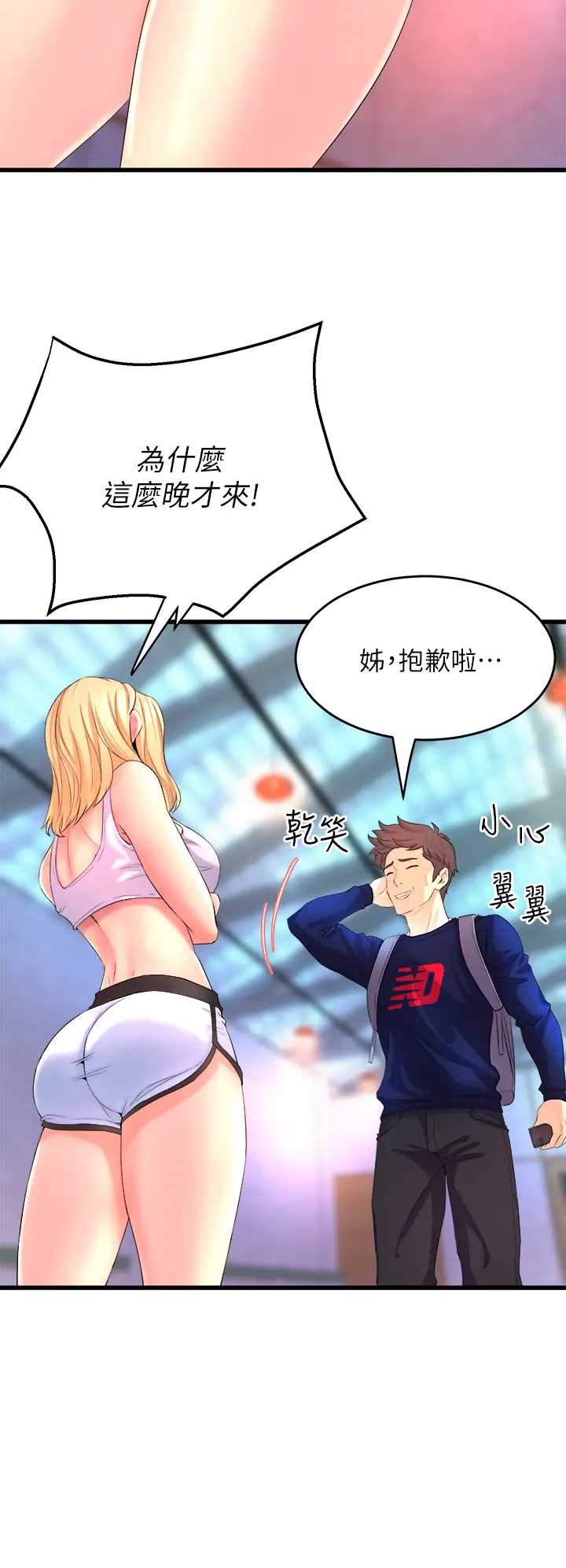 舞蹈系学姐们