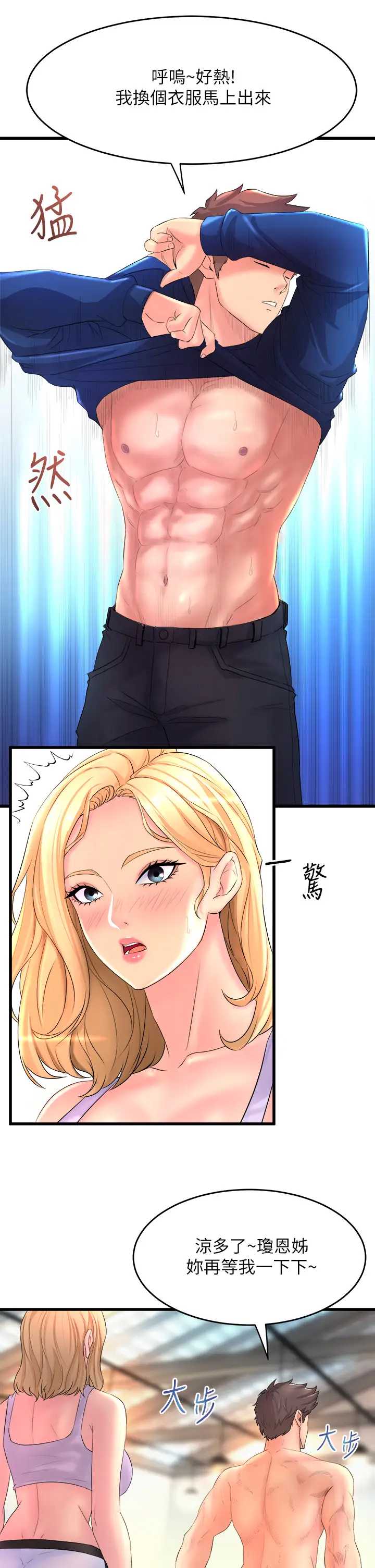 舞蹈系学姐们