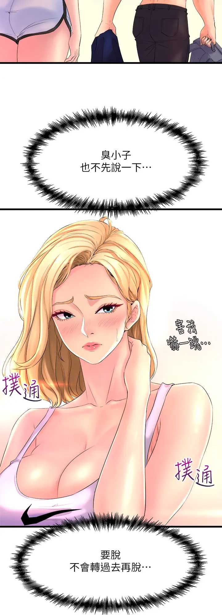 舞蹈系学姐们