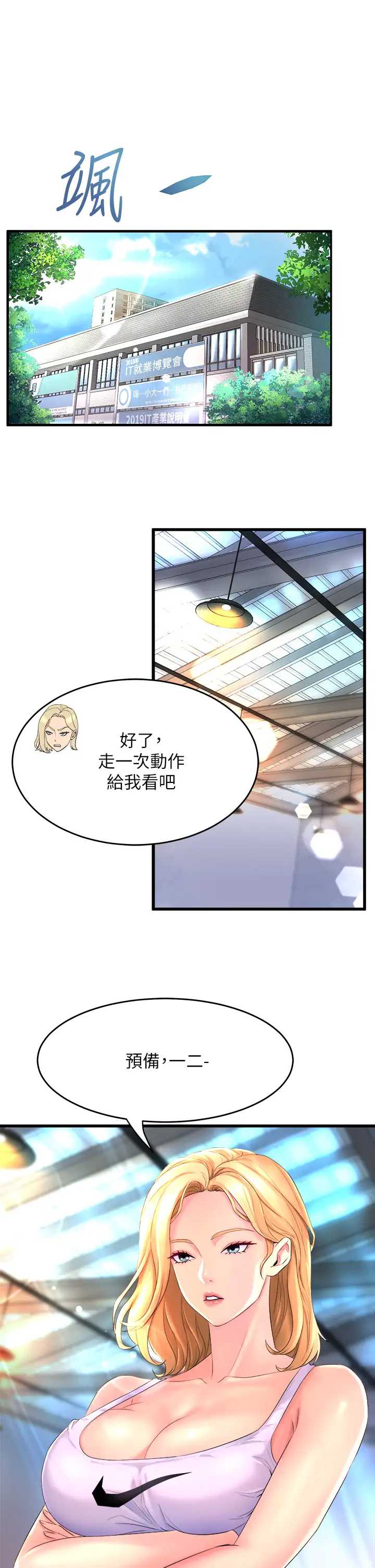 舞蹈系学姐们