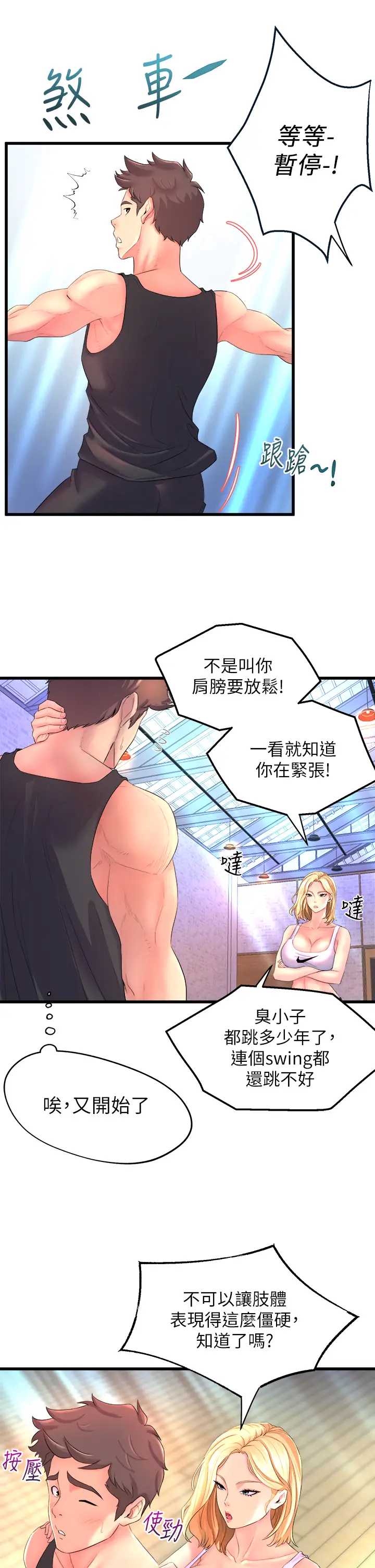 舞蹈系学姐们