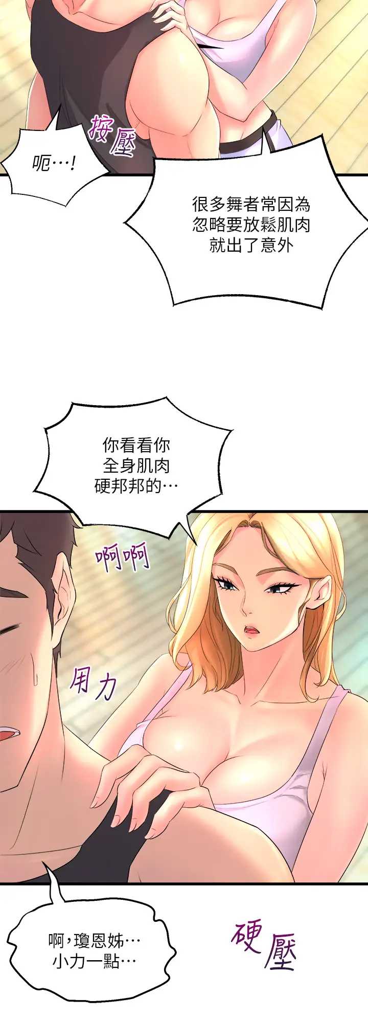 舞蹈系学姐们