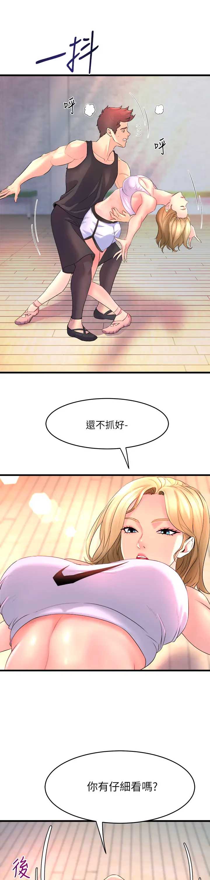 舞蹈系学姐们