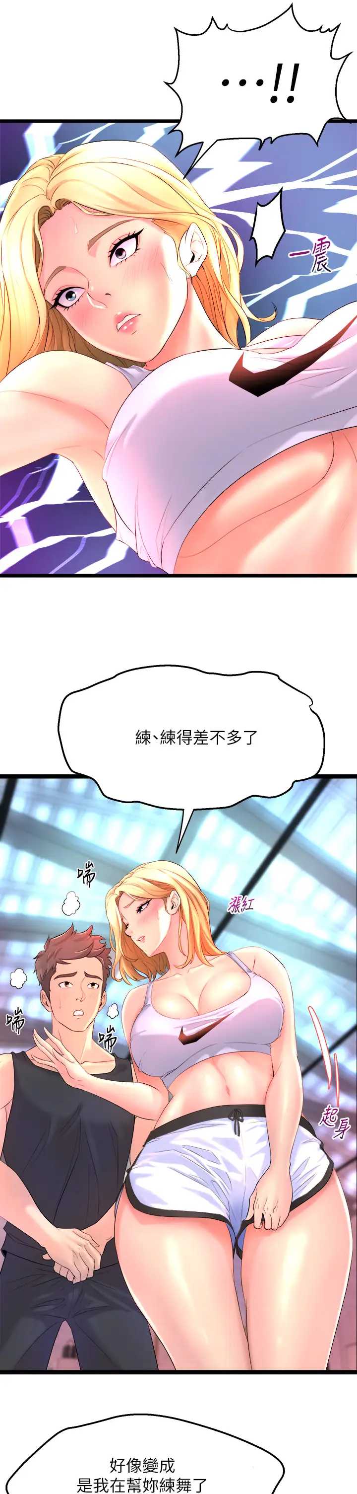 舞蹈系学姐们