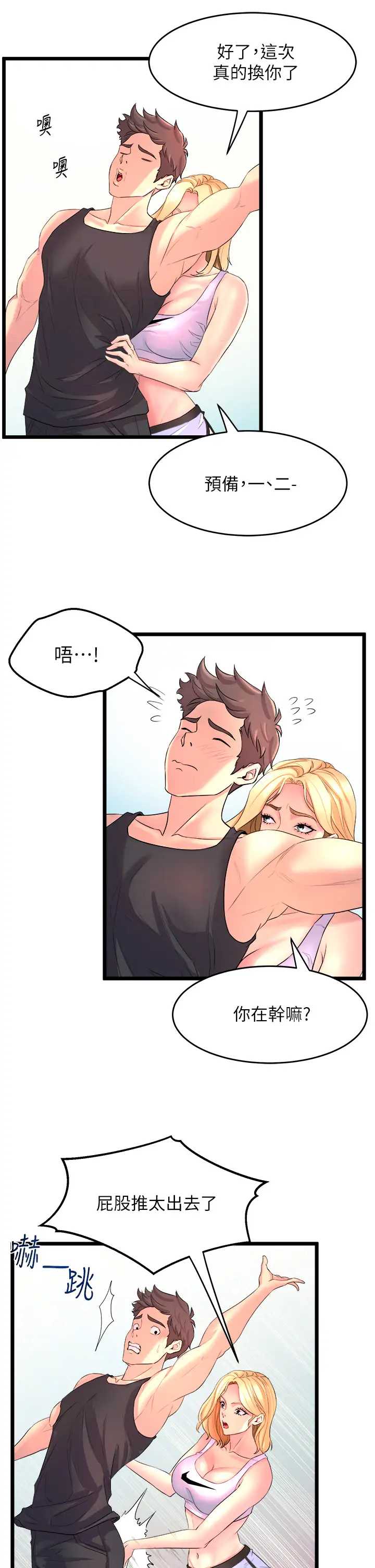 舞蹈系学姐们
