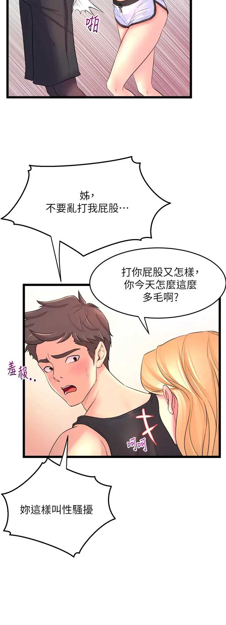 舞蹈系学姐们