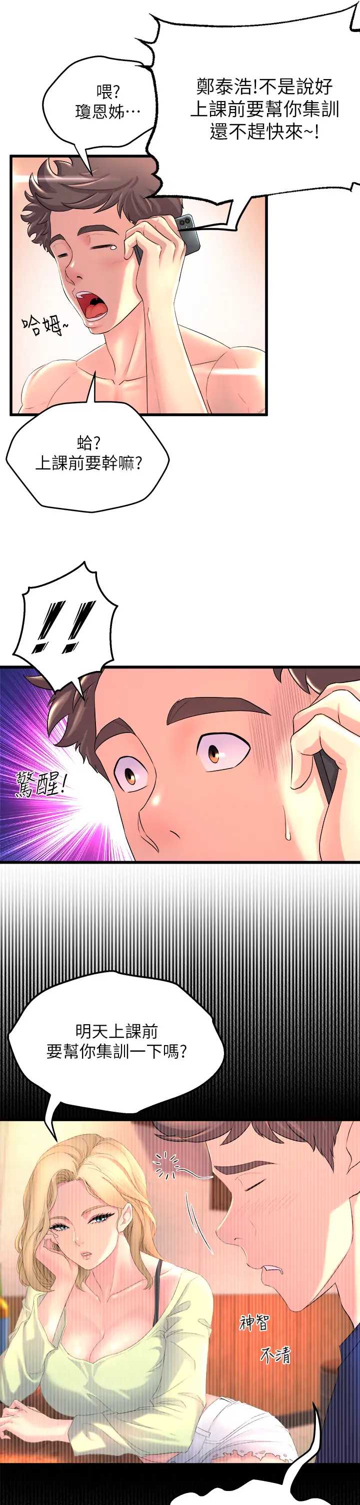 舞蹈系学姐们
