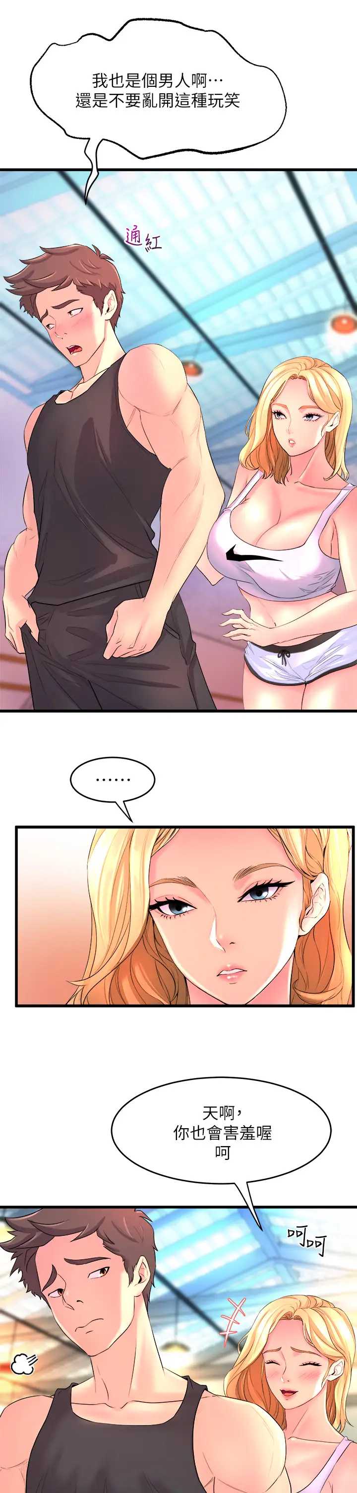 舞蹈系学姐们