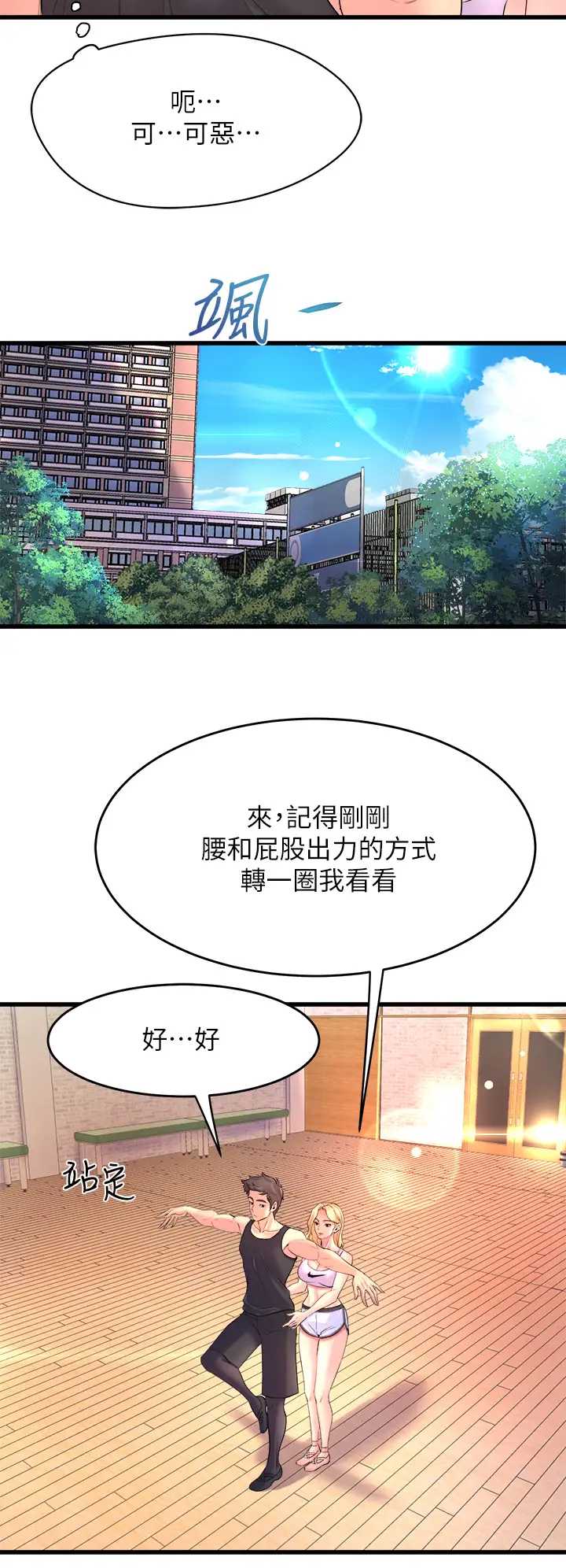 舞蹈系学姐们