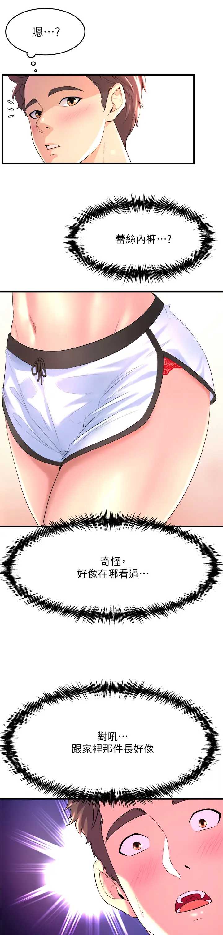 舞蹈系学姐们