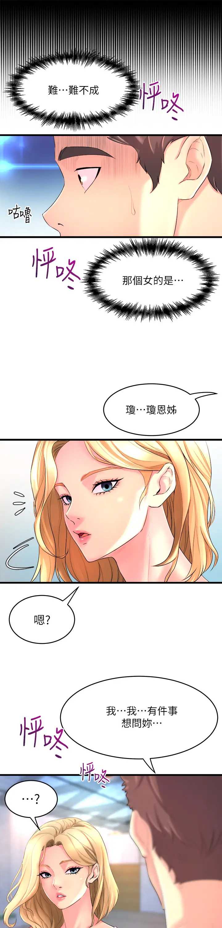 舞蹈系学姐们