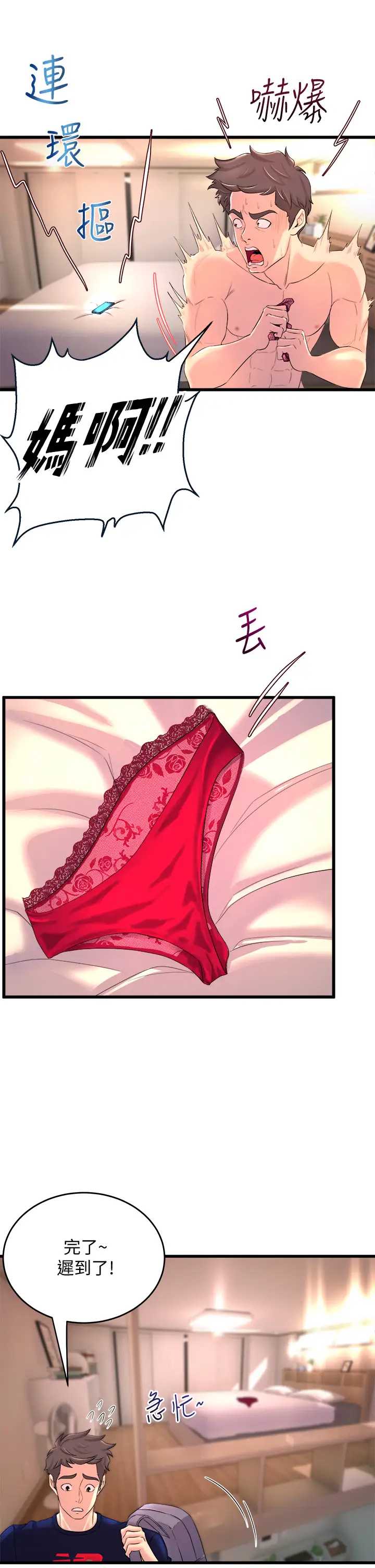 舞蹈系学姐们