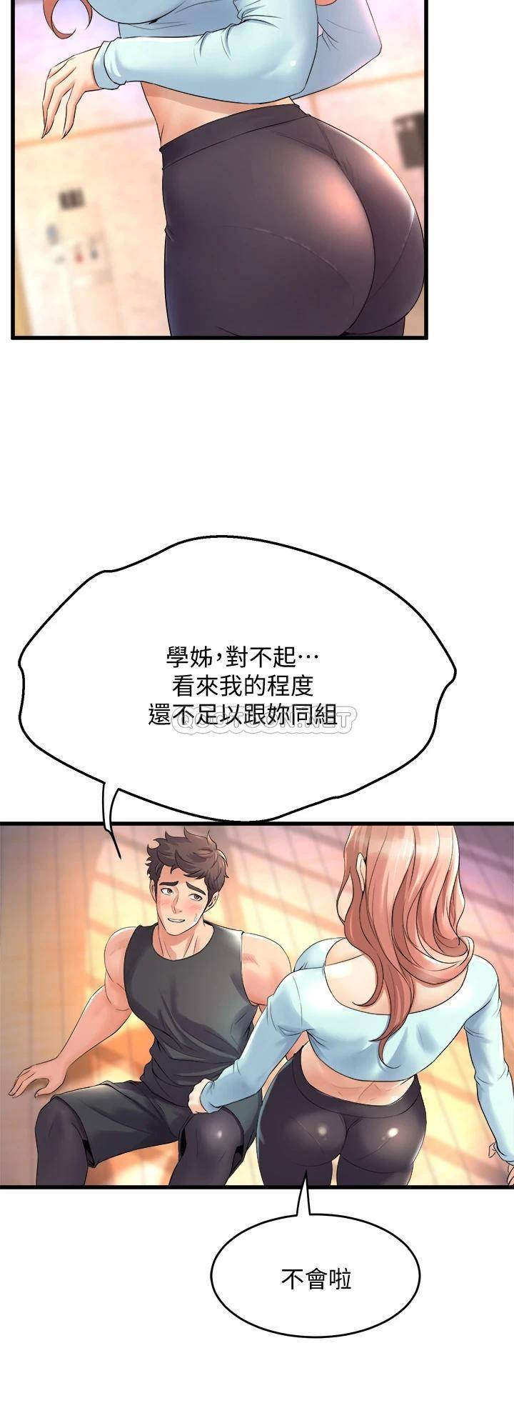 舞蹈系学姐们