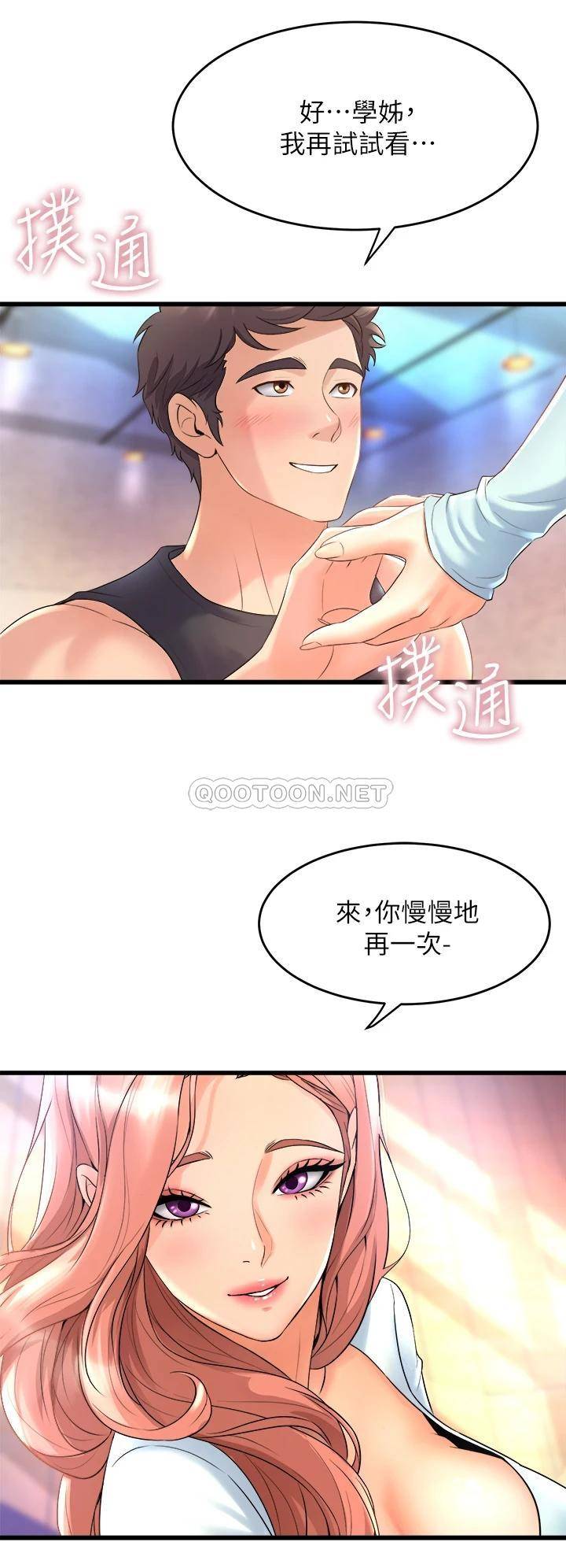 舞蹈系学姐们