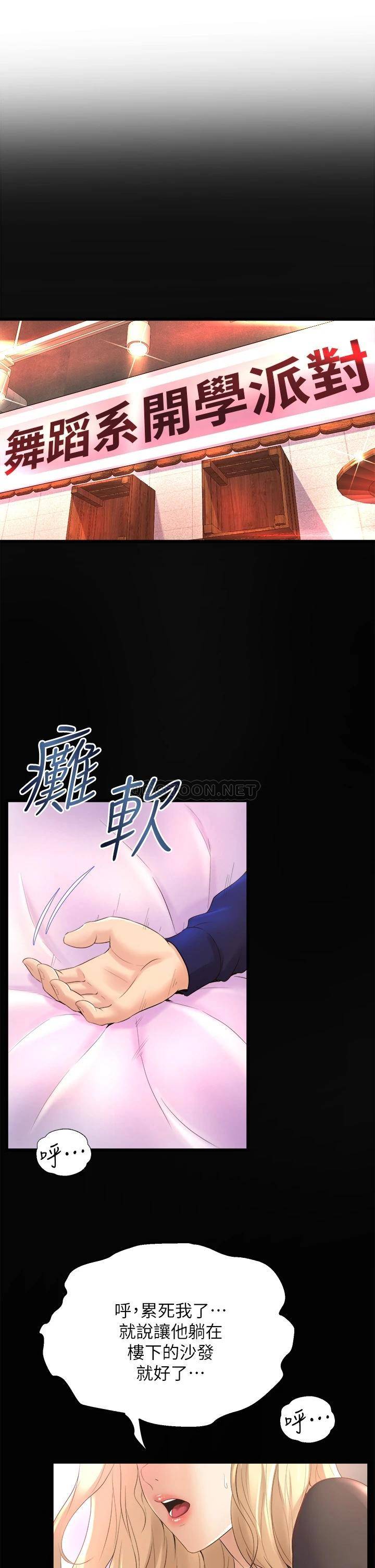 舞蹈系学姐们