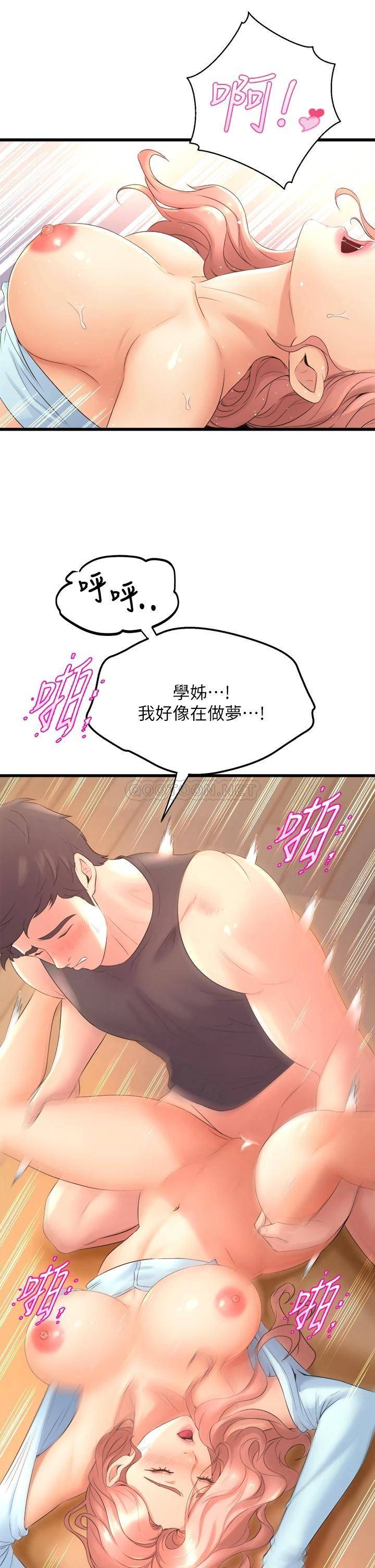 舞蹈系学姐们