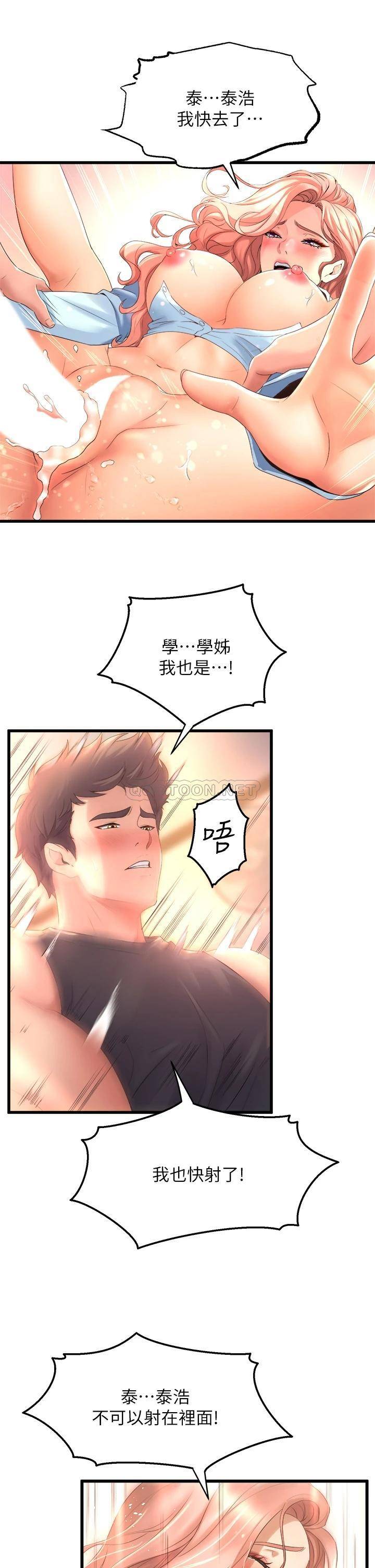 舞蹈系学姐们