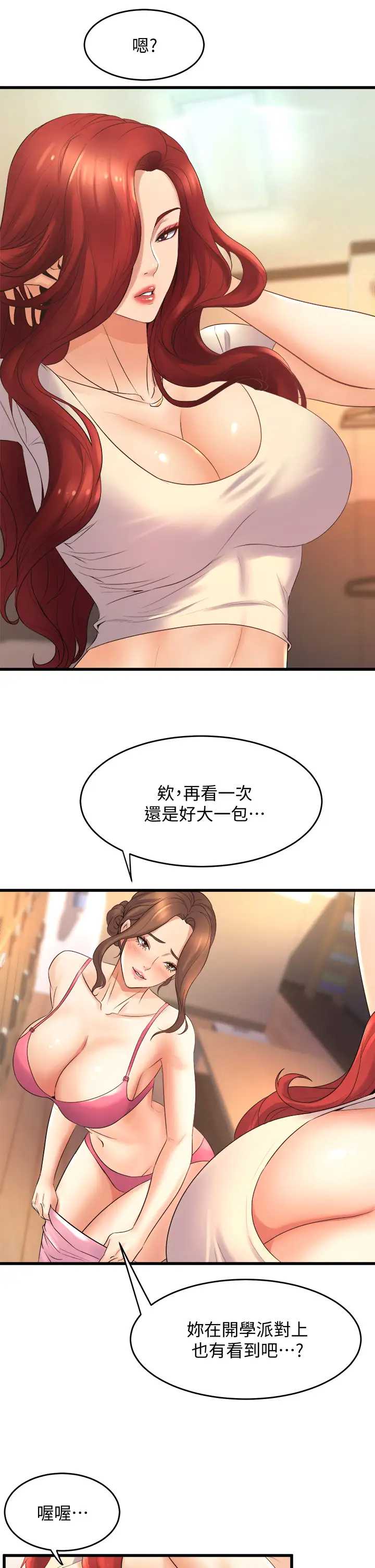 舞蹈系学姐们